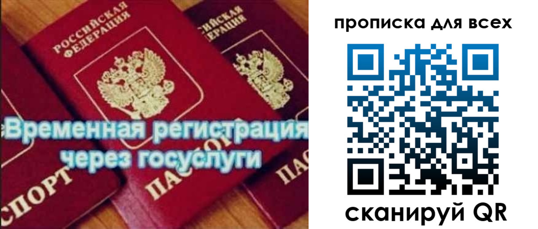 прописка для кредита в Алатыре