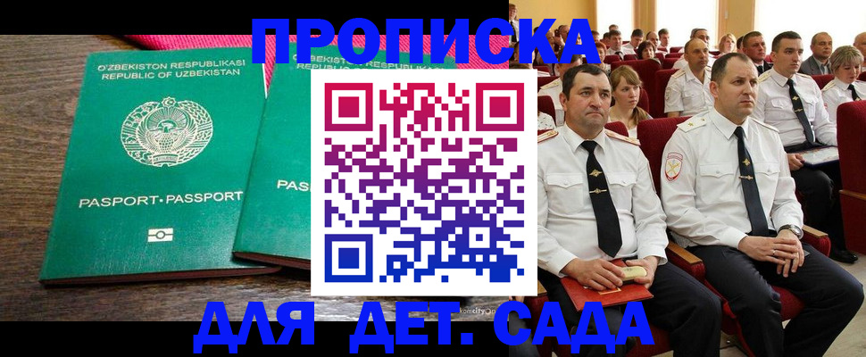 временная регистрация для школы в Алатыре