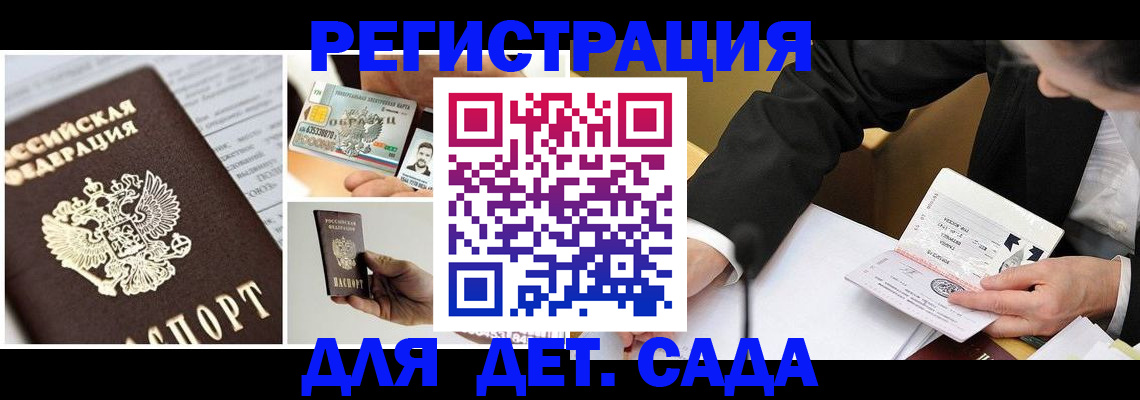 прописка регистрация в Алатыре