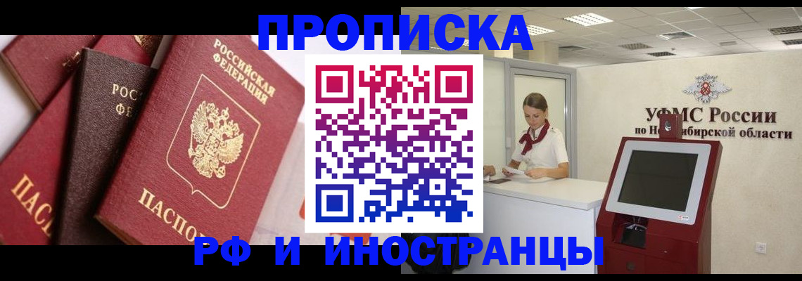 прописка для военкомата в Алатыре