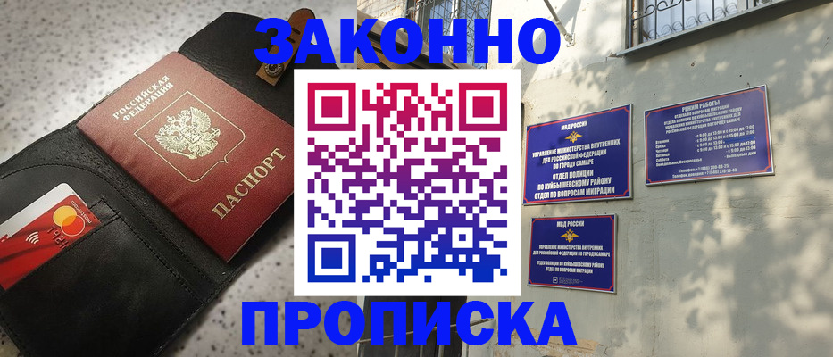 прописка паспорт в Алатыре