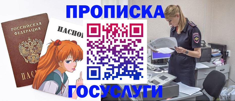 временная регистрация гарантия в Алатыре