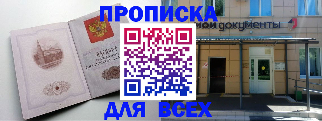 прописка иностранных граждан в Алатыре