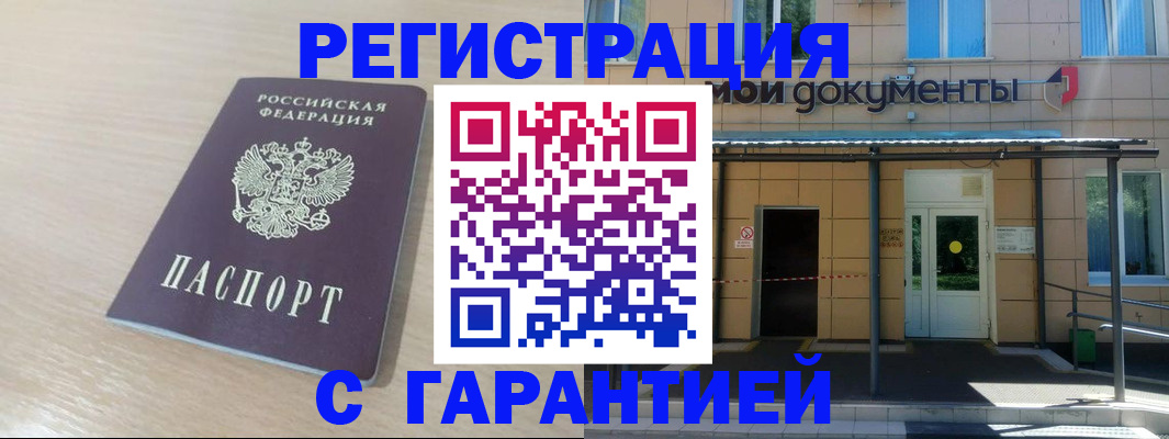 прописка в квартире в Алатыре