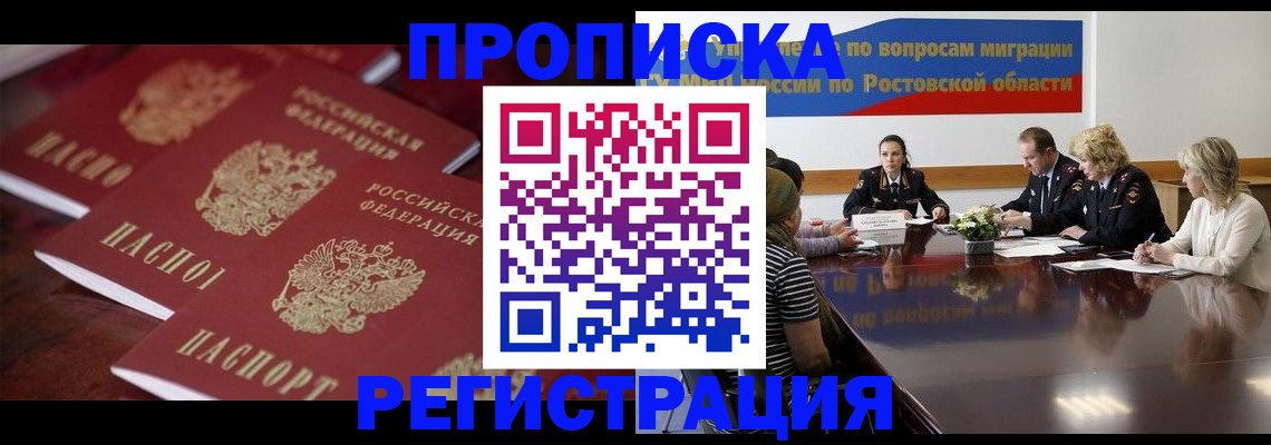 прописка от собственника в Алатыре