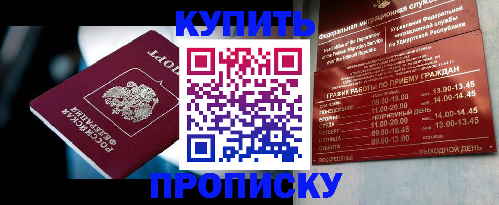 временная регистрация для школы в Алатыре