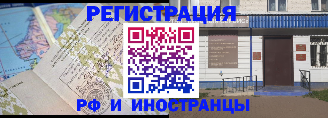 прописка ребенка в Алатыре